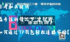 思考和关键词在专注的情