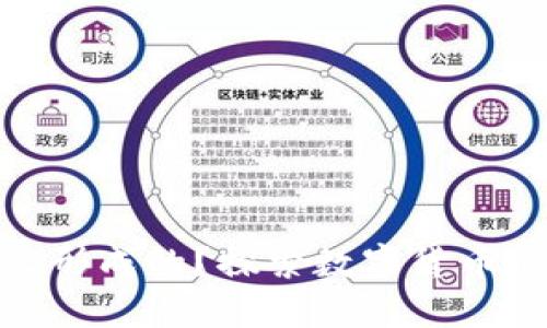 加密货币怎么形成的？探索数字货币的起源与机制
