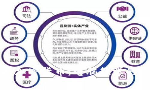 全面掌握加密货币：电脑教学的终极指南
