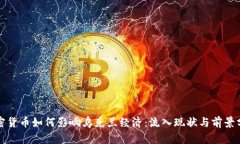 加密货币如何影响乌克兰