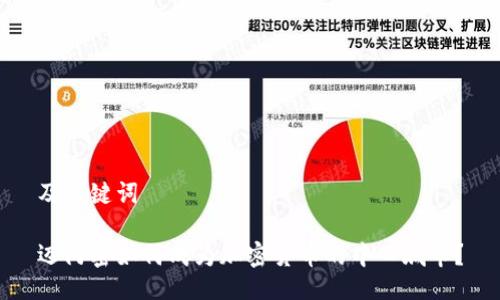 及关键词

迈阿密如何成为加密货币的中心城市？