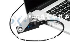 tiaotiTP钱包如何出售EDC：完