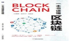 中国大陆常见加密货币及