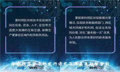 加密数字货币的发行方式