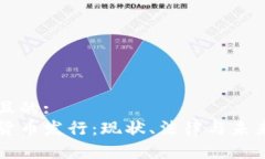 思考一个且的:美国加密货