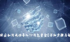 手机损坏后如何成功导入