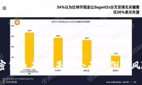 加密货币未来：是否会面临倒闭风险？