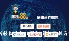 :OPPO手机如何轻松安装TP钱