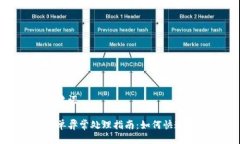 思考与关键词TP钱包订单异