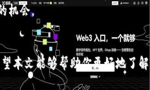 优质
  如何在TP钱包中切换钱包？详细指南和常见问题解答 / 

相关关键词：
 guanjianci TP钱包, 切换钱包, 数字钱包, 加密资产管理 /guanjianci 

引言
数字资产的管理变得越来越普遍，TP钱包作为一个功能强大的数字钱包，受到了许多用户的青睐。在使用TP钱包的过程中，可能需要切换不同的钱包以便管理不同的数字资产。对于初次使用TP钱包的用户来说，切换钱包的过程可能会显得有些复杂。在本文中，我们将详细介绍如何在TP钱包中切换钱包，并解答一些用户可能会遇到的常见问题。

如何在TP钱包中切换钱包
在使用TP钱包时，切换钱包的步骤非常简单。以下是详细的步骤：
ol
    listrong打开TP钱包应用程序/strong：确保你已经成功安装并登录TP钱包。/li
    listrong进入钱包管理界面/strong：在主界面上，找到并点击“钱包管理”或“钱包列表”选项，这通常位于底部菜单或侧边栏中。/li
    listrong选择要切换的钱包/strong：在钱包管理界面，你会看到多个钱包的列表。选择你希望切换到的钱包，点击它的图标。/li
    listrong确认切换/strong：大多数情况下，系统会要求你确认切换操作。确认後，你将成功进入所选钱包的界面。/li
/ol
切换钱包之后，你可以轻松地管理和查看不同钱包中的资产。这一功能非常适合那些需要同时管理多个钱包的用户，比如投资者或交易员。

问题1：TP钱包支持多种类型的加密资产吗？
TP钱包是一款多功能的数字钱包，支持各种类型的加密资产，包括主流的比特币、以太坊以及ERC20代币等。用户可以通过此应用程序方便地管理和交易不同类型的数字资产。
TP钱包在设计上考虑到了各种用户需求，各种区块链和代币标准都得到了很好的支持。此外，TP钱包还提供了便捷的资产交换功能，用户可以在不同资产之间自由转换，这使得其在加密资产管理中表现出色。
无论你是新手还是资深交易者，TP钱包都能帮助你轻松管理资产，让你的数字财富更安全、更高效。

问题2：切换钱包后，我的钱包数据会安全吗？
在TP钱包中切换钱包是一个非常安全的操作。钱包之间的切换仅仅是界面上的变化，实际上的资金和资产并不受影响。TP钱包采用了先进的加密技术来保护用户的私钥和钱包数据。每个钱包的数据在切换时都是隔离的，确保用户的信息和资产安全。
当然，用户在任何时候都应该对自己的助记词和私钥保持高度的关注和保密。这些是保护你钱包安全的最重要的因素，丢失助记词或私钥可能会导致无法找回资产。因此，在切换钱包和管理资产时，务必要确保操作环境的安全。

问题3：TP钱包是否提供备份功能？
是的，TP钱包提供了非常实用的备份功能。用户在创建钱包时，会生成一组助记词，这个助记词是钱包备份和恢复的关键。如果你的手机丢失或更换设备，通过助记词可以快速恢复钱包及其中的资产。
为了确保资产的安全，建议用户定期备份助记词并妥善保管。如果你的钱包中有大量的数字资产，建议将助记词打印出来并放置在一个安全的地方，避免遗失或被他人获取。

问题4：如何将新钱包添加到TP钱包？
在TP钱包中添加新钱包是一个简单的过程。打开TP钱包，首先进入钱包管理界面，找到“添加钱包”或“创建新钱包”的选项。按照系统提示填写相关信息，例如设置密码、生成助记词等。
创建完成后，你的新钱包将会自动显示在钱包列表中。这样，你就可以在不同钱包之间进行轻松的切换，方便地管理你的数字资产。

问题5：切换钱包会影响交易速度吗？
切换钱包本身并不会影响交易速度。TP钱包的设计旨在提供优良的用户体验，无论是在切换钱包的过程还是进行交易时，用户都能够迅速执行相关操作。
当然，在实际交易过程中，交易的速度可能会受到网络状况、区块链拥堵以及手续费等多种因素的影响。在选择交易时，建议用户关注网络状态和手续费，同时选择适合的交易时间，以确保交易能够快速确认。

问题6：TP钱包的客服支持如何？
TP钱包为用户提供了良好的客服支持。用户可以通过官方网站、社交媒体平台或应用内的“帮助”选项获取相关支持。如果在使用TP钱包的过程中遇到任何问题，官方支持团队通常能够在较短的时间内提供有效的解决方案。
此外，TP钱包社区也非常活跃，用户可以在各种在线论坛和社交媒体平台上与其他用户交流，分享经验和解决方案。这为用户提供了更多的学习和获得帮助的机会。

总结
在TP钱包中切换钱包是一项基本功能，让用户可以便捷地管理多种数字资产。通过简单的步骤，用户能够快速切换到所需的钱包，并继续管理自己的资产。希望本文能够帮助你更好地了解TP钱包的使用和切换钱包的操作。如有任何疑问，欢迎参考本文的常见问题解答，或联系TP钱包客服获得进一步支持。