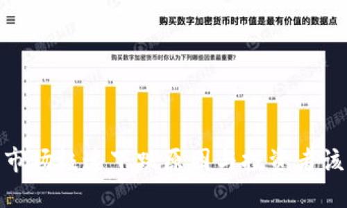 加密货币市场极速下跌原因与投资者该如何应对