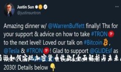 亚马逊如何实现加密货币