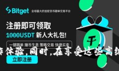   TP钱包如何设置专家模式