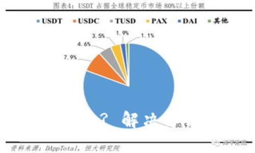 为什么搜不到TP钱包? 解决方法与使用技巧详解