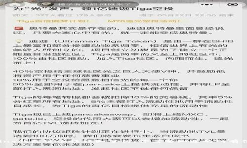 Bying钱包安全性详细分析：你需要知道的所有信息