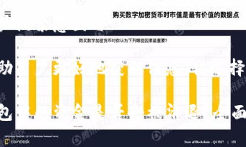 思考用户搜索意图与

为了帮助用户更好地获取信息，我选择的如下：

TP冷钱包中的资金是否会被清退？全面解析