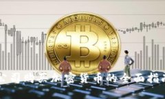 公司购买加密货币的全面