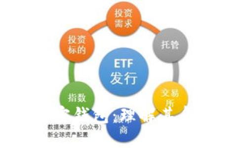 助记词与加密钱包：理解其角色与重要性