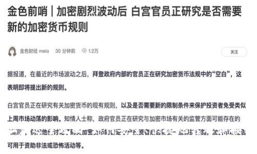 TP钱包地址发送全攻略：如何安全、快捷地转账和接收加密货币