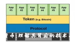盖特加密货币：理解其背