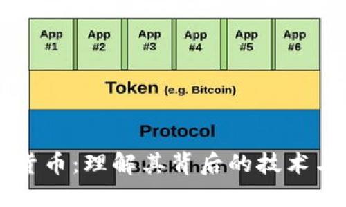 盖特加密货币：理解其背后的技术与投资潜力