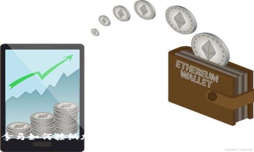 巴拿马如何接纳加密货币：未来金融的转型与挑战