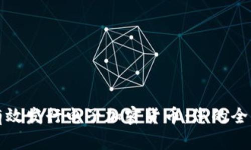如何有效发行电子加密货币：您的全面指南