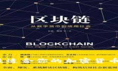 如何选择最适合你的加密