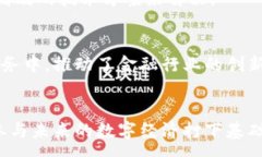 :  加密货币与区块链：它