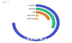 :深入了解TP钱包的C链功能