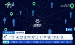 加密数字货币必知术语详