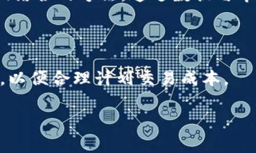   探索ABEY加密货币：未来数字资产的潜力与应用 / 

 guanjianci ABEY, 加密货币, 数字资产, 区块链技术 /guanjianci 

ABEY加密货币概述

ABEY是一种新兴的加密货币，旨在为用户提供一个安全、高效的交易平台。它基于区块链技术，这一技术以其去中心化、不可篡改特性著称，确保了交易的透明性和安全性。ABEY的出现为数字资产市场注入了新的活力，伴随着技术的进步和用户需求的增加，ABEY可能在未来成为一种主流的数字资产。

ABEY不仅仅是一种货币，它代表了一个完整的生态系统，包括加密交易、智能合约、安全存储等功能。这些功能使得ABEY在众多加密货币中脱颖而出，从而吸引了越来越多的投资者和用户的关注。

ABEY的技术优势

ABEY基于区块链技术，与其他加密货币相比，具有一些独特的技术优势。首先，ABEY采用了先进的共识机制，使得网络的交易速度大幅提升。传统的区块链技术往往因处理速度慢而受到批评，而ABEY则通过算法和分布式网络，加速了交易的验证和确认过程。

其次，ABEY的安全性和隐私保护也得到了极大的关注。通过加密技术和多重验证机制，用户的资金和信息能够得到有效保护，让投资者可以放心进行交易。此外，ABEY网络的可扩展性也为未来的发展奠定了基础，支持更多的应用场景和功能。

ABEY的市场前景

随着数字经济的快速发展，加密货币市场也日益繁荣。ABEY作为其中的一员，其市场前景被普遍看好。目前，越来越多的商家和服务商开始接受ABEY作为支付方式，这为其市场应用提供了广阔的空间。同时，大量投资者的涌入也提升了ABEY的市场价值。

此外，随着区块链技术的不断完善和应用场景的扩展，ABEY也将以更加多样化的形式出现在市场中。无论是支付、投资，还是作为数字资产的存储工具，ABEY都有潜力成为用户的首选。专业分析师预测，未来几年内，ABEY的使用率和价值都有可能实现显著增长。

ABEY的应用场景

ABEY不仅可以作为一种交易媒介，还可用于其他多种应用场景。例如，在供应链管理中，ABEY可以记录每个环节的交易信息，确保信息的透明性和可追溯性。在智能合约中，用户可以通过ABEY进行高效的合约执行，提升交易的安全性和效率。此外，ABEY在去中心化金融（DeFi）领域也有着广泛的应用潜力。

随着ABEY生态系统的不断扩展，未来将可能推出更多创新的应用和服务，进一步增强其市场竞争力，吸引更多用户的参与。

如何投资ABEY

对于有意投资ABEY的人来说，了解如何投资ABEY是非常重要的。首先，可以通过正规的平台进行购买，确保资金的安全性和交易的透明性。其次，建议仔细了解ABEY的市场动态，掌握基本的投资知识和技巧，以便做出明智的决策。

另外，投资ABEY之前，充分考虑个人的财务状况和风险承受能力也是非常必要的。市场波动较大，投资需谨慎，建议分散投资，以降低风险。在投资过程中，做到适时调整投资策略，根据市场变化灵活应对。

ABEY的社区与生态建设

ABEY的成功离不开其活跃的社区和生态系统的建设。ABEY团队不断推动技术创新与生态拓展，吸引了大量开发者、投资者和用户的参与。社区的反馈和建议也在ABEY的发展中起到了不可或缺的作用。

此外，ABEY还积极参与各类行业活动和展会，以提高品牌知名度和用户信任度。通过与其他区块链项目的合作，ABEY逐渐形成了一个多元化的网络，推动了整个生态系统的良性发展。

常见问题解答

以下是六个与ABEY加密货币相关的常见问题：

1. ABEY如何获取？

获取ABEY的方法主要有两个：第一是通过加密货币交易所购买，例如在一些主流交易平台上直接购入；第二是通过挖矿获取，目前ABEY提供了一些挖矿方案，用户可以通过提供算力来赚取ABEY。无论选择哪种方式，务必确保交易平台的合法性和安全性，以保护自己的资产。

2. ABEY的安全性如何？

ABEY的安全性可通过多个方面来确保。首先，ABEY使用了先进的加密算法，对用户的账户和交易进行安全保护；其次，网络采用多重验证的方式，提高了安全防护等级；最后，ABEY团队与相关机构合作，定期进行安全审查和漏洞修复，确保用户资产的安全。

3. ABEY的未来发展方向是什么？

ABEY的未来发展方向将围绕技术创新和市场应用展开。团队将会不断网络性能，增强安全性，同时扩展其应用场景，尤其是在去中心化金融、智能合约等领域，力求为用户提供更优质的服务和体验。

4. ABEY的用户群体主要由哪些人组成？

ABEY的用户群体主要包括加密货币投资者、技术开发者及区块链爱好者等。随着ABEY应用场景的增加，企业用户也逐渐增多。在加密货币市场上，较年轻的投资者占据了相当大的比例，他们对技术的理解与接受能力较强。

5. 如何分析ABEY的市场价值？

分析ABEY的市场价值需关注多个因素，包括市场供需关系、用户活跃度、技术创新及竞争对手的动态等。可以采用技术分析与基本面分析相结合的方法，通过数据与市场趋势，把握ABEY的投资时机。

6. ABEY的交易费用是多少？

ABEY的交易费用因交易所不同而略有差异，一般来说，费用通常包括交易费用、提现费用等。在进行交易前，用户应仔细查阅相关费用说明，以便合理计划交易成本。

通过以上内容，希望能够帮助对ABEY加密货币感兴趣的用户更好地了解其特点、市场前景以及如何有效地参与这一新兴资产的投资。