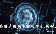   如何在TP钱包中安全存储