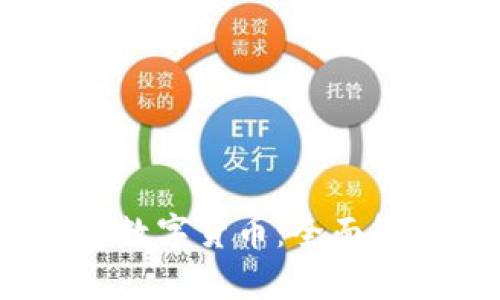 中币（ZB）加密数字货币：全面解析及投资指南