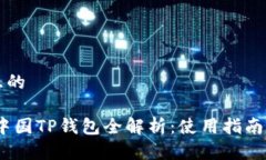 思考一个且的: 2022年中国