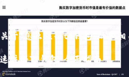 以下是关于“怎么注册tp钱包”的和相关内容。

如何快速注册TP钱包：全面指南