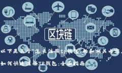 以下是关于“怎么注册t