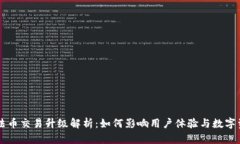 TP钱包法币交易升级解析：