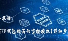 思考一个且的如何取消T