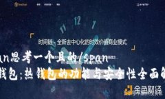 span思考一个且的/span  TP钱