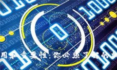 钱包助记词的作用和重要