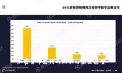 加密货币支付的现状与未