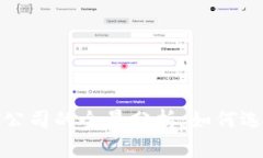 英国加密货币基金公司的