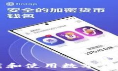   如何快速下载和使用数字