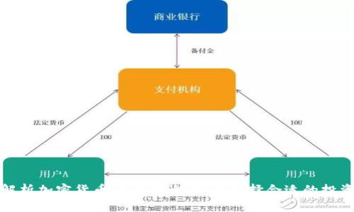 全面解析加密货币资产咨询：如何选择合适的投资策略
