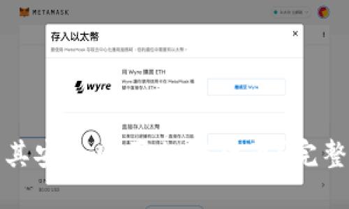 如何在土耳其安全购买加密货币？完整指南与技巧