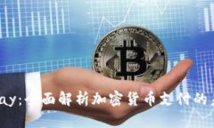 Alchemypay：全面解析加密货