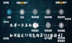 思考一个且的优质如何通