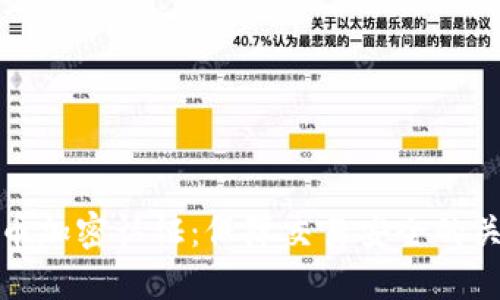 数字货币加密认证：保障交易安全的关键技术