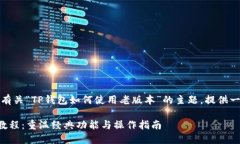 在这里，我们将探讨有关